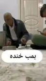 بمب خنده