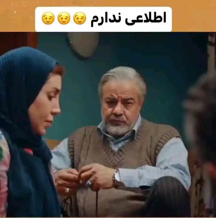اطلاعی ندارم
