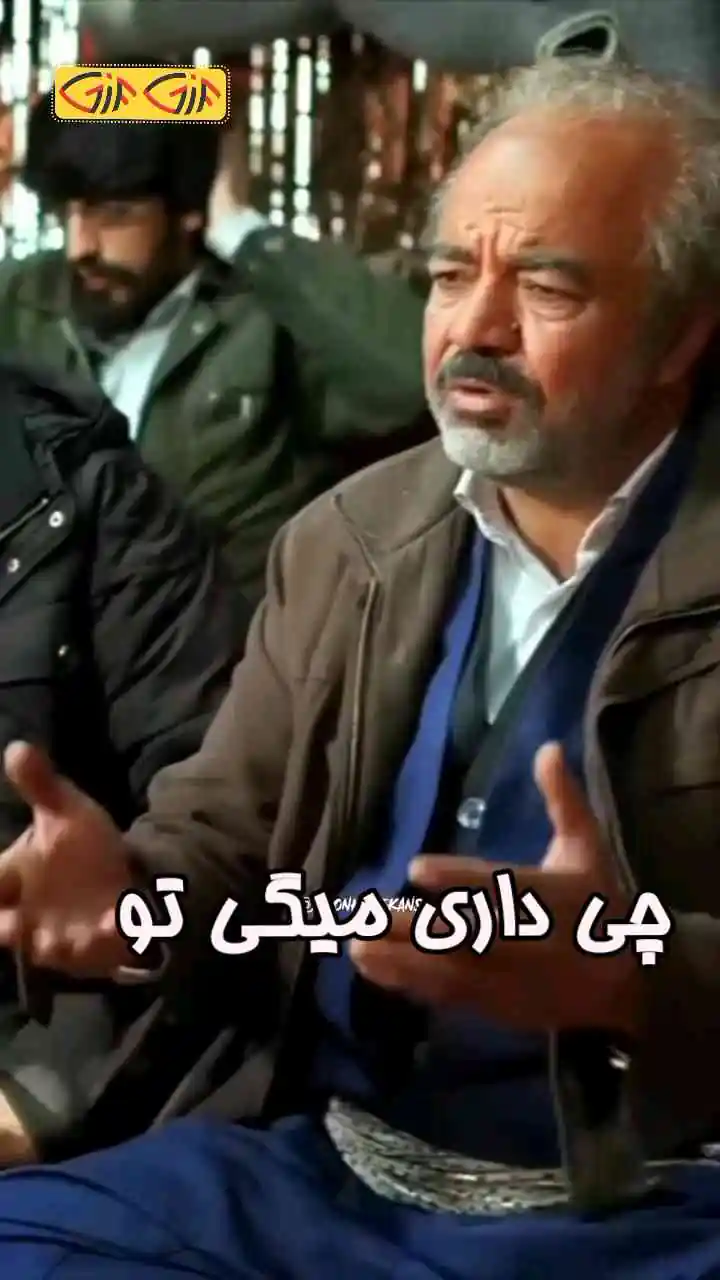 چی داری میگی تو