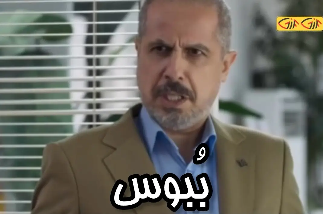 ببوس