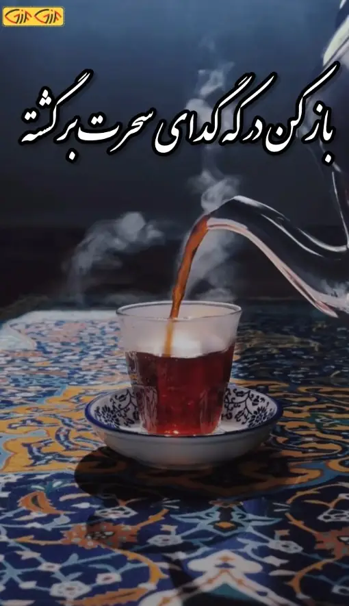 گیف ماه رمضان