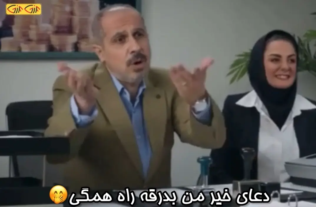 دعای من بدرقه راه همگی