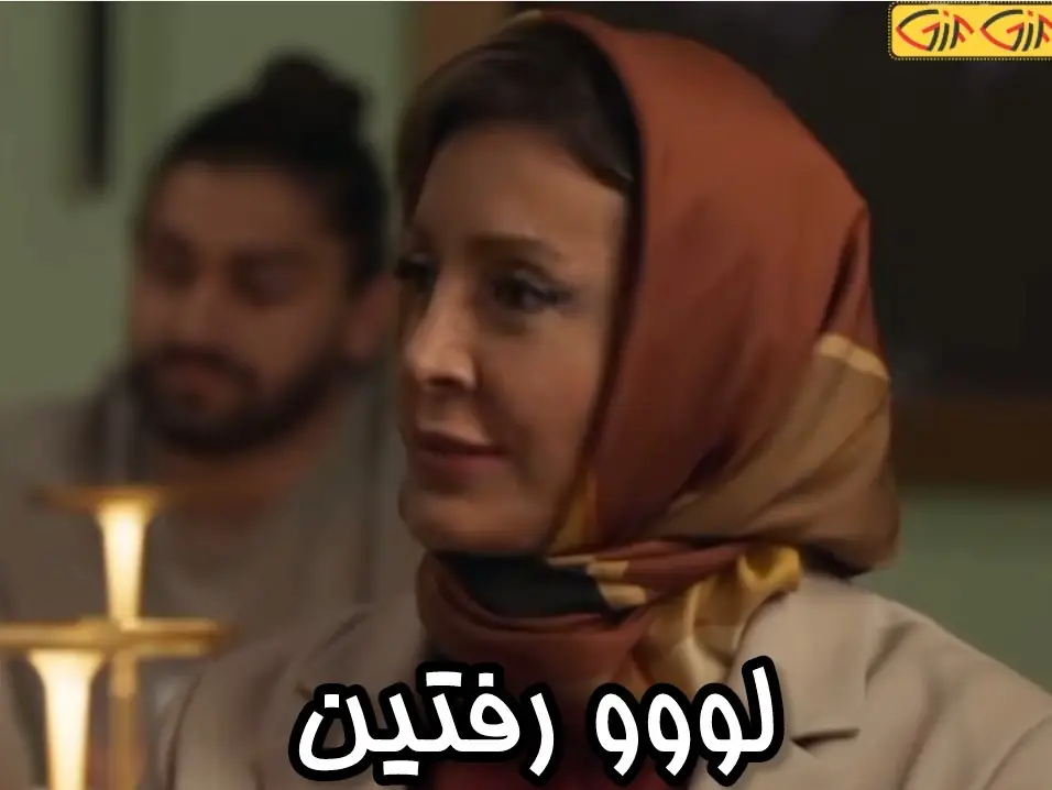 لو رفتین