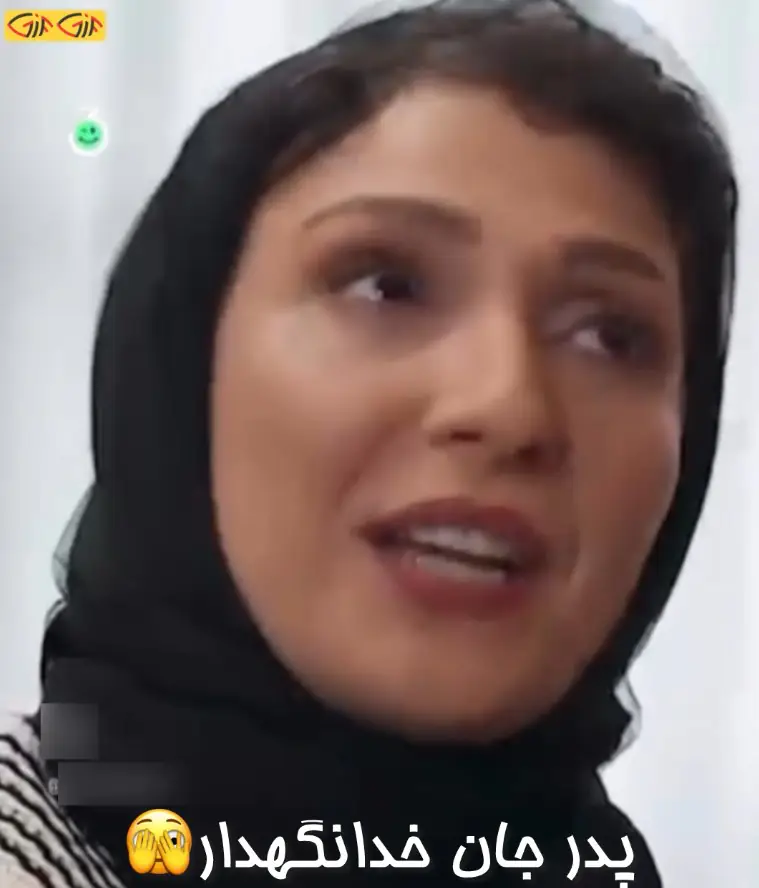 خدانگهدار