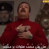 صلی علی محمد صلوات بر محمد