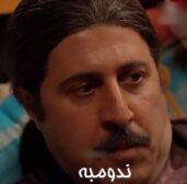 ندومبه