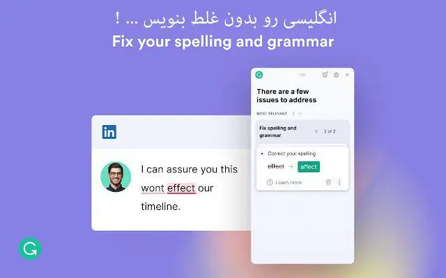 از کجا اکانت گرامرلی را فوری و با اطمینان تهیه کنیم؟