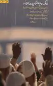 دعای عرفه