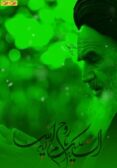 رحلت امام خمینی