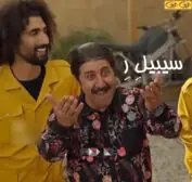 سبیل