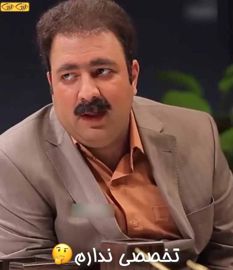 تخصصی ندارم
