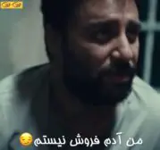من ادم فروش نیستم