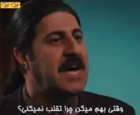 گیف ترسیدن رحمت