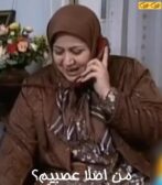 من اصلا عصبیم