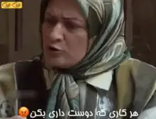 هر کاری دوست داری بکن