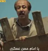 گیف بهرام افشاری