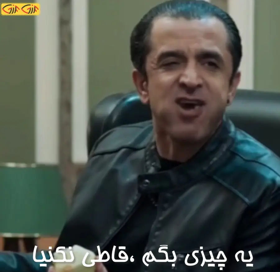 یه چیزی بگم قاطی نکنیا