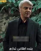 بنده اطلاعی ندارم
