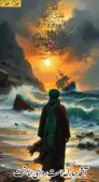 تبریک آغاز امامت امام زمان