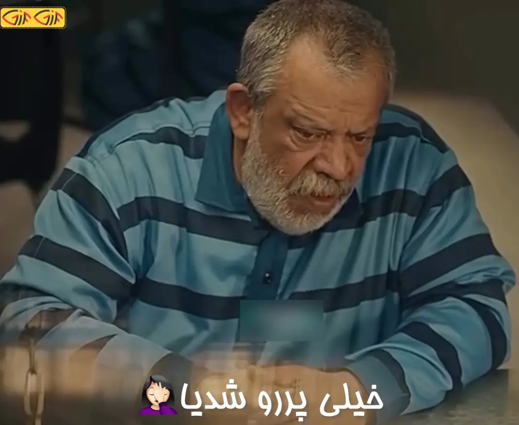 خیلی پررو شدی