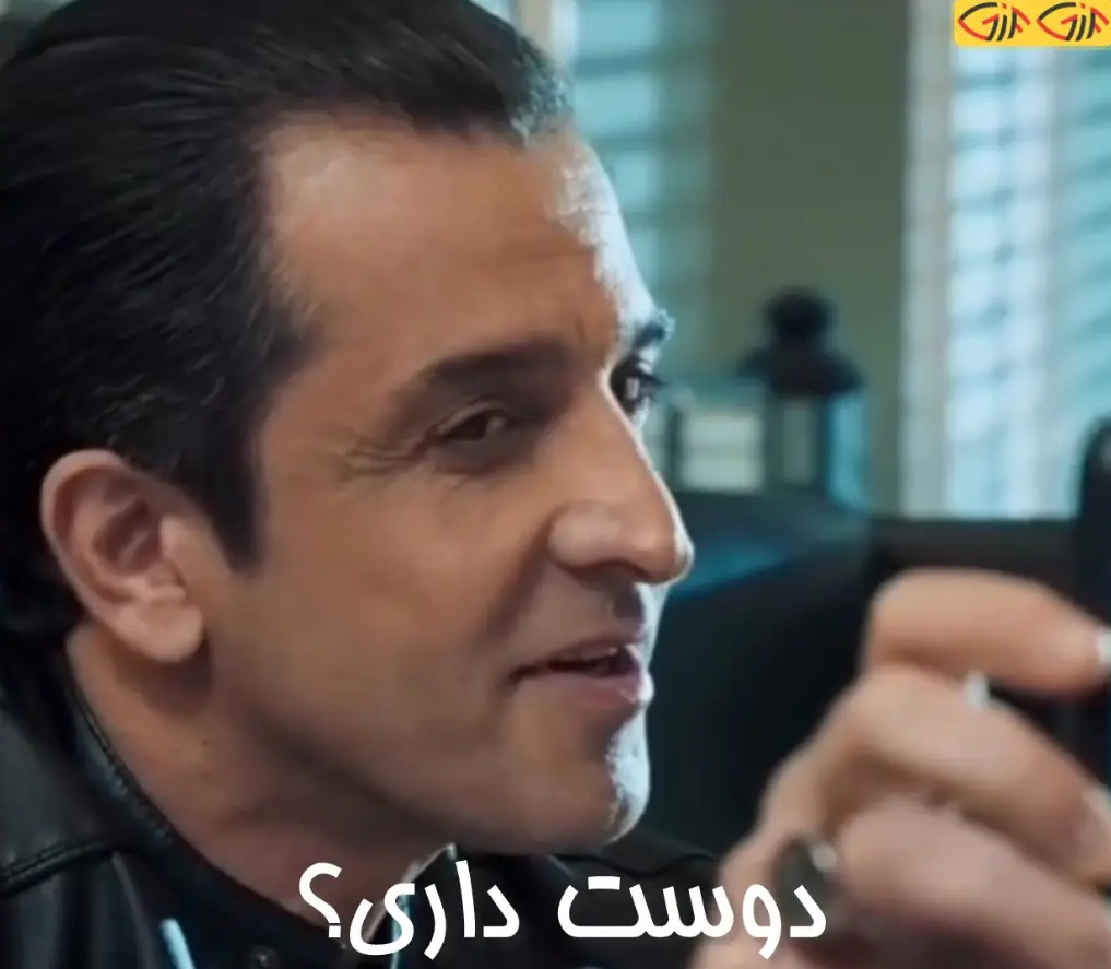 دوست داری