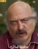 مغرور جذابی