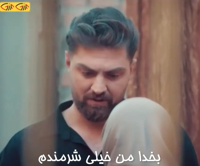 من خیلی شرمندم