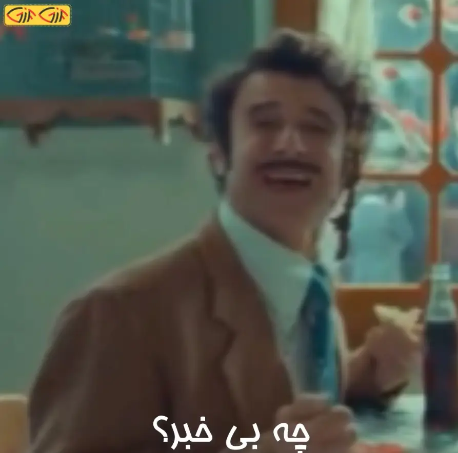 چه بی خبر