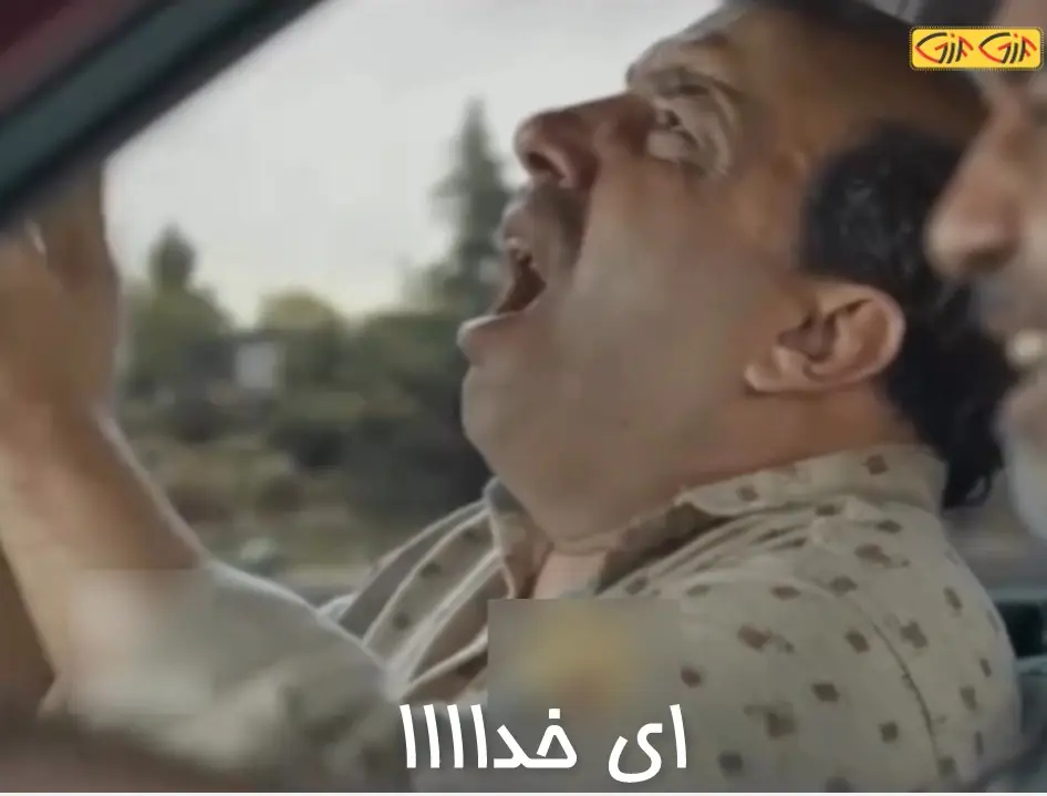 ای خدا