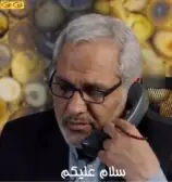 سلام علیکم