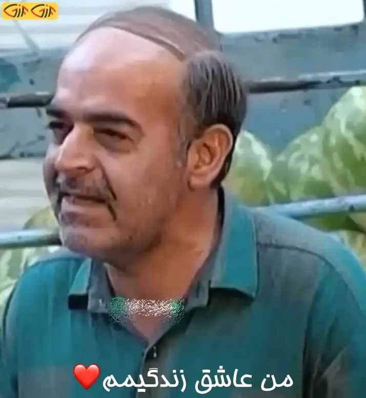 من عاشق زندگیمم