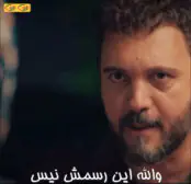 والله این رسمش نیست
