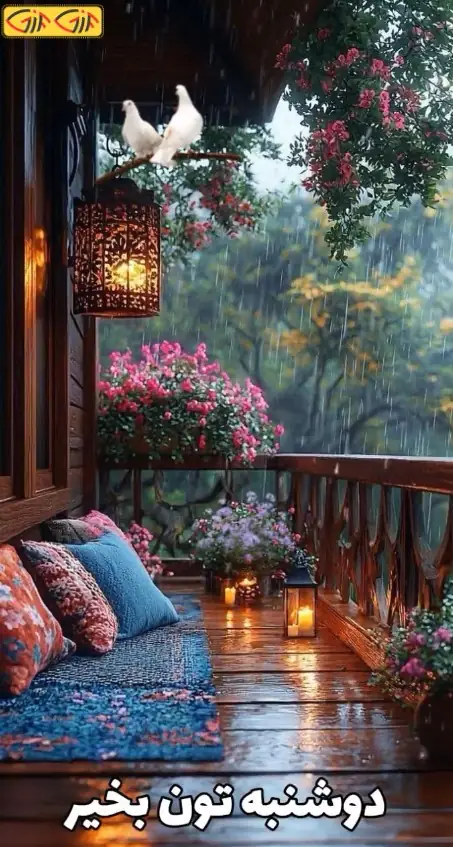 گیف دوشنبه