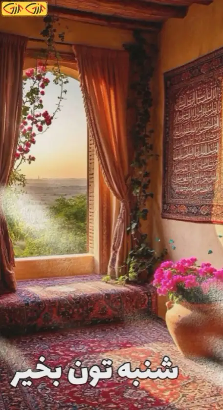 گیف شنبه