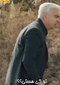 تو کی هستی