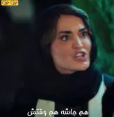 م جاشه هم وقتشه