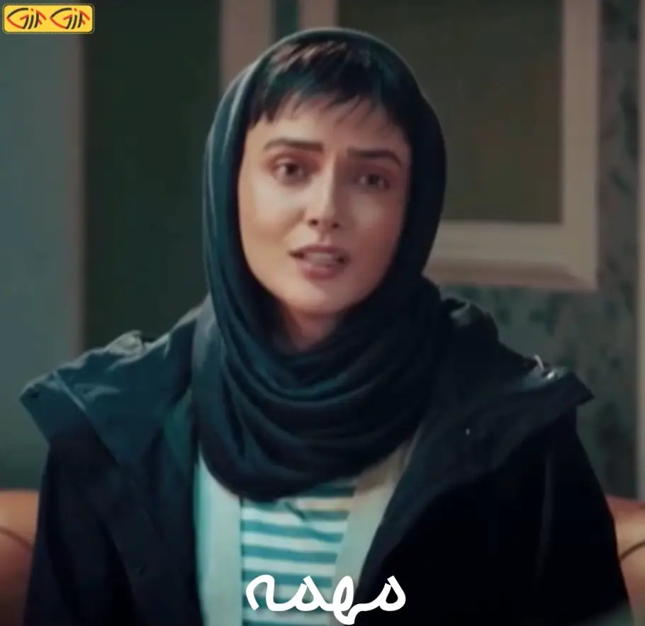 مهمه
