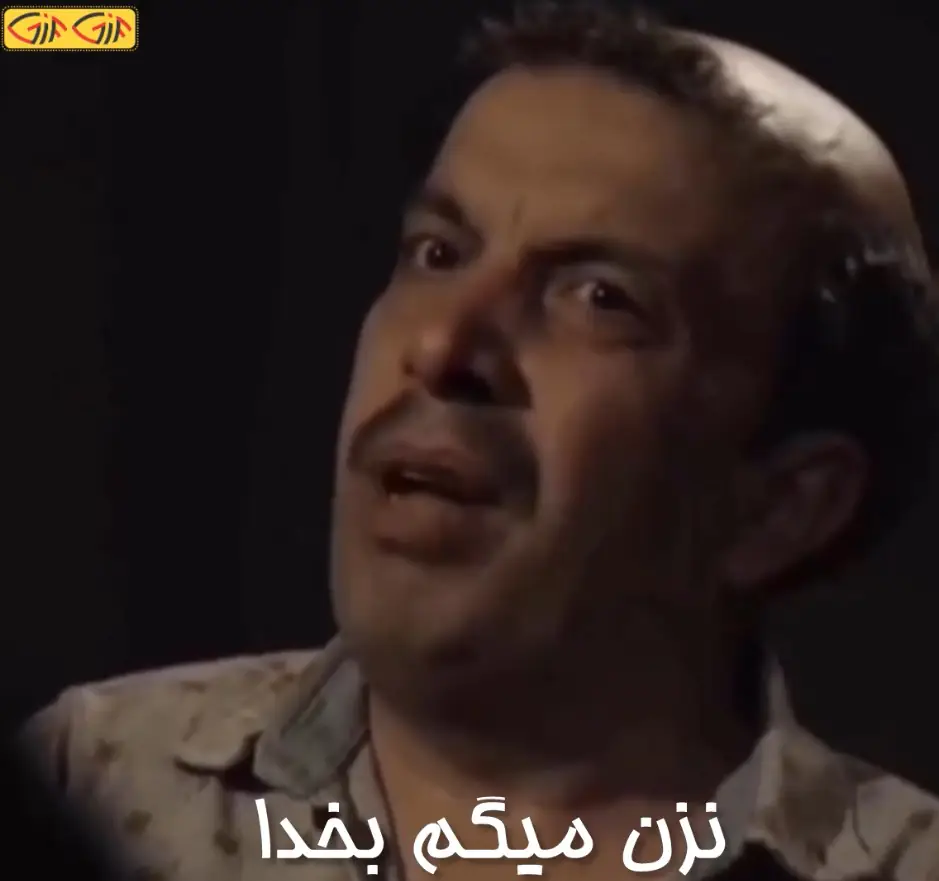 نزن میگم بخدا