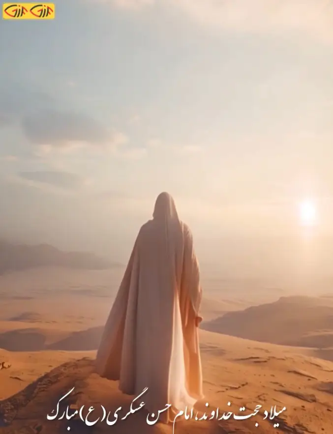 ولادت امام حسن عکسری