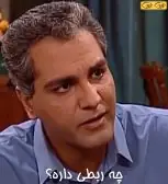 چه ربطی داره