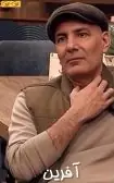 آفرین