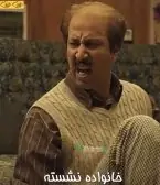 خانواده نشسته