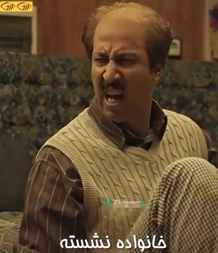خانواده نشسته