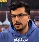 من تنهام