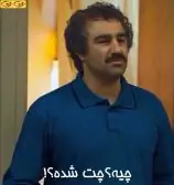 چیه چت شده