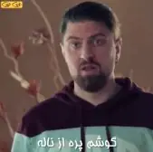 گوشم پر از ناله