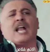 خلاص