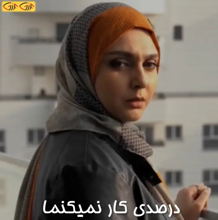 درصدی کار نمیکنما