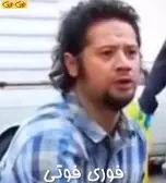 فوری فوتی