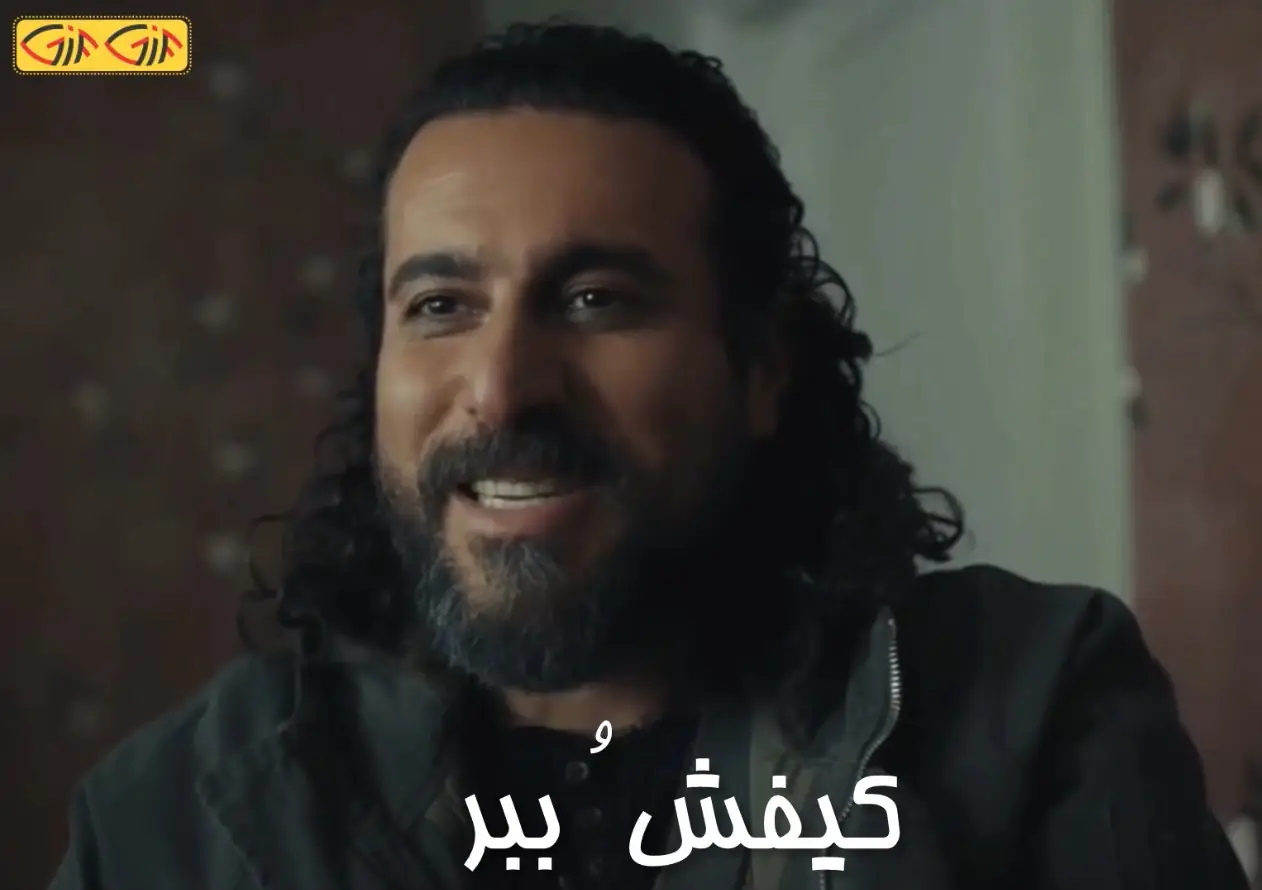 کیفشو ببر